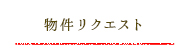 希望条件